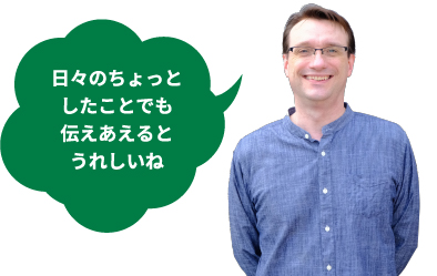 Duncan Brown ダンカン ブラウン 日々のちょっとしたことでも伝えあえるとうれしいね