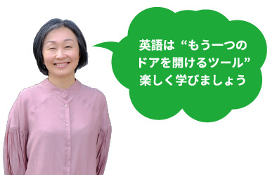Masami Brown マサミ ブラウン 英語は“もう一つのドアを開けるツール”楽しく学びましょう